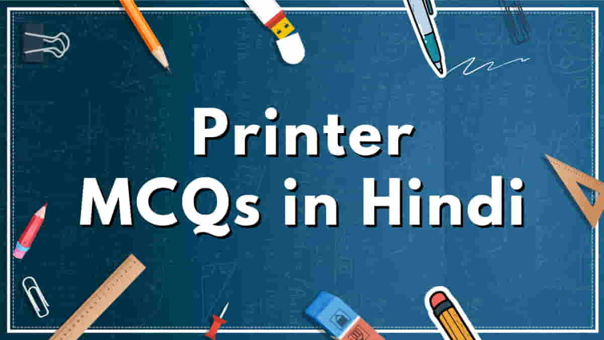 Printer MCQ in Hindi