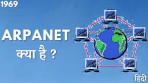 ARPANET क्या है? इसका इतिहास और महत्व