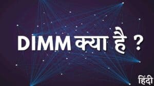 DIMM क्या है? कैसे काम करता है और इसके प्रकार