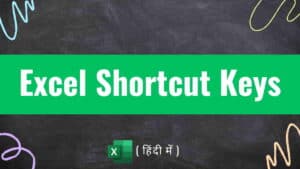 25+ Excel Shortcut Keys जो सभी MS Excel यूजर को पता होना चाहिए