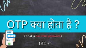 OTP क्या होता है? फुल फॉर्म, फायदे और सुरक्षा उपाय