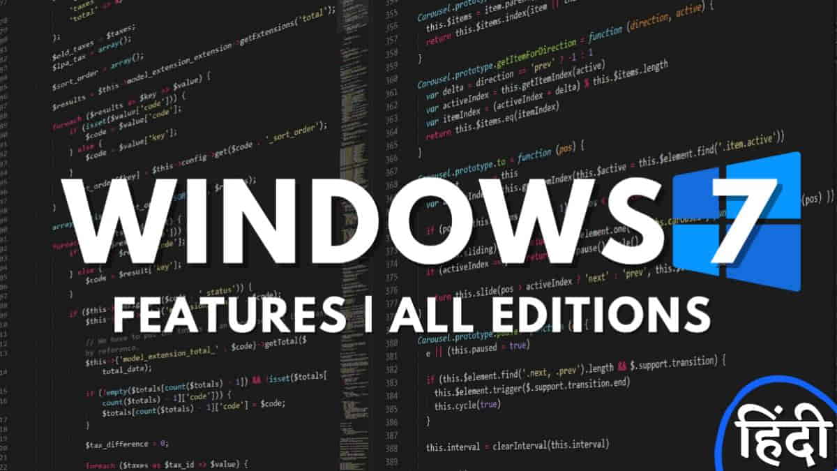 Windows 7 का परिचय, विशेषताएं और प्रकार
